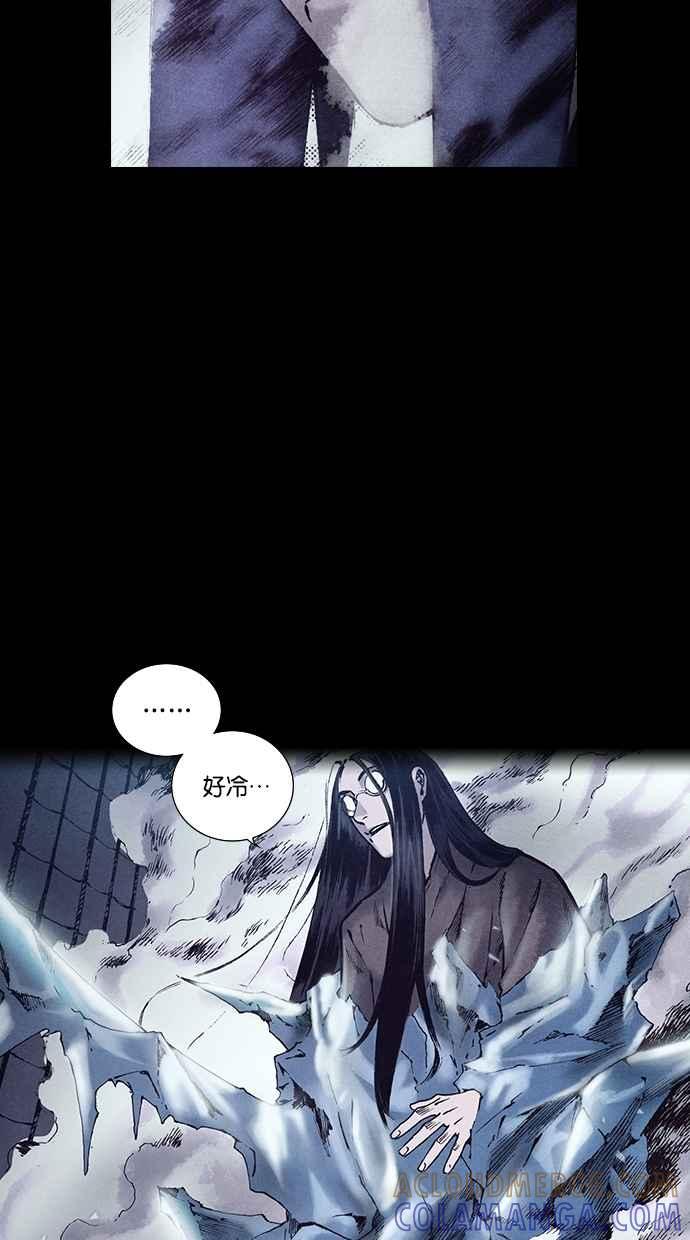 《新暗行御史》第153话 第28页