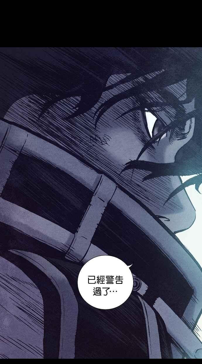 《新暗行御史》第153话 第5页