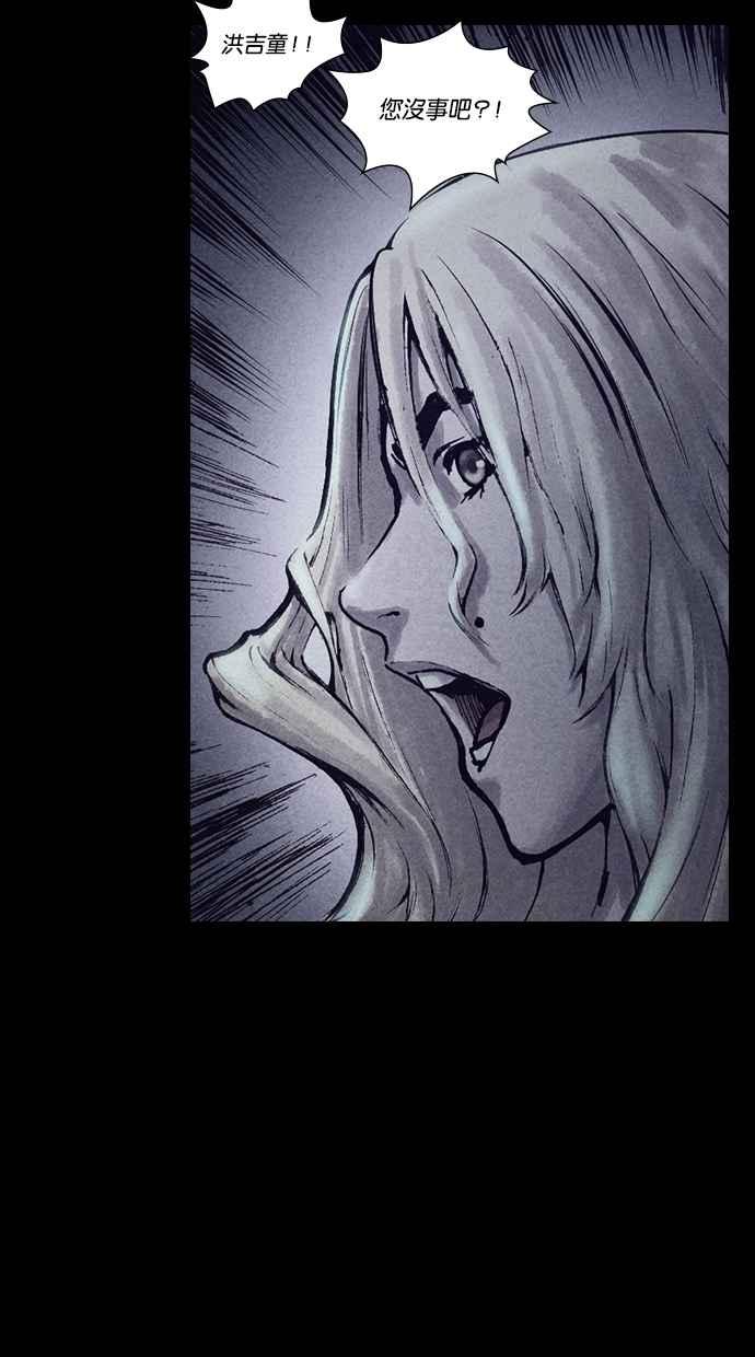 《新暗行御史》第153话 第24页