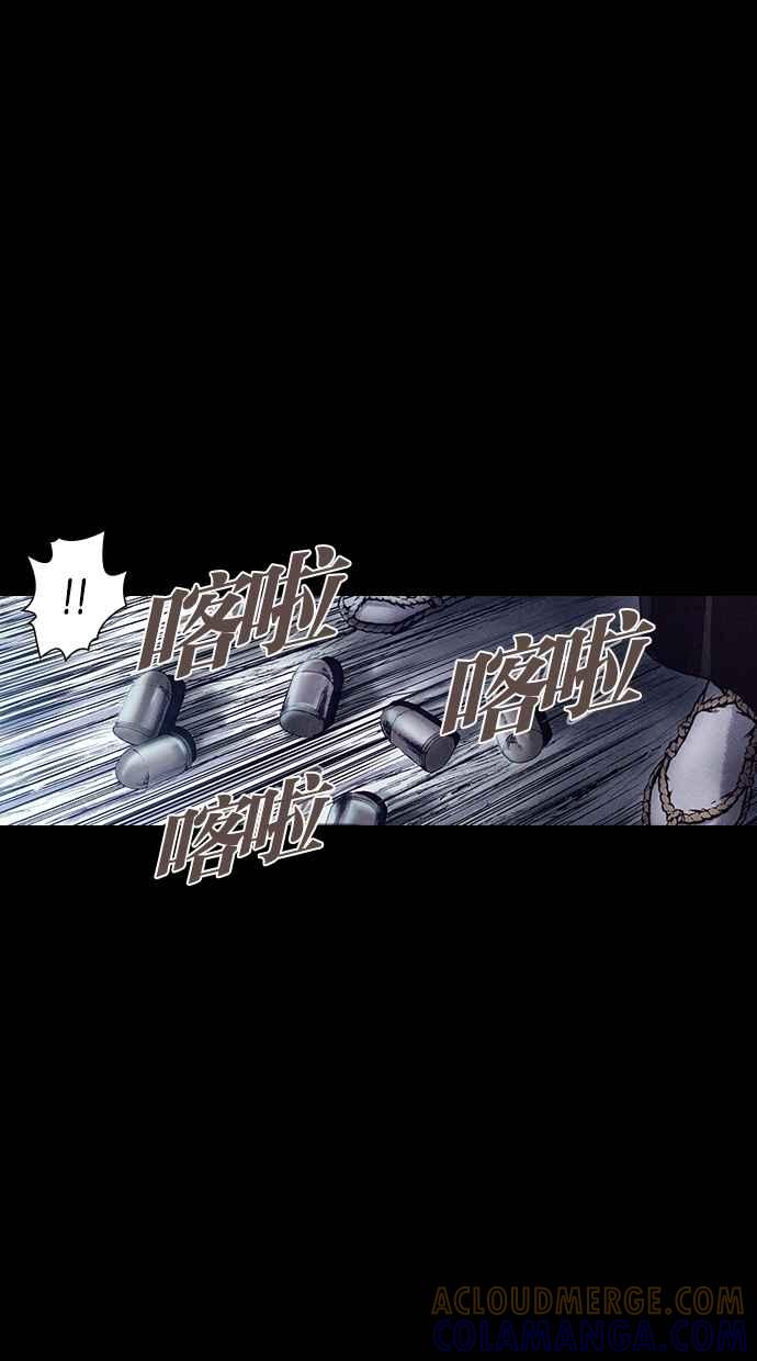 《新暗行御史》第153话 第10页