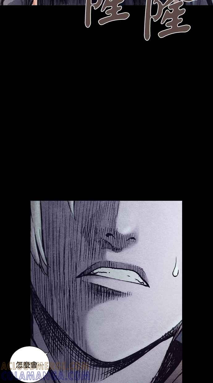 《新暗行御史》第153话 第37页