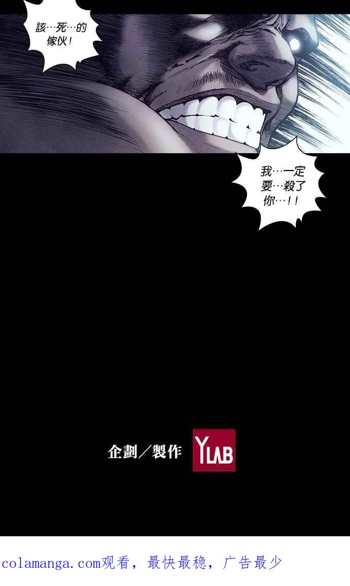 《新暗行御史》第153话 第66页