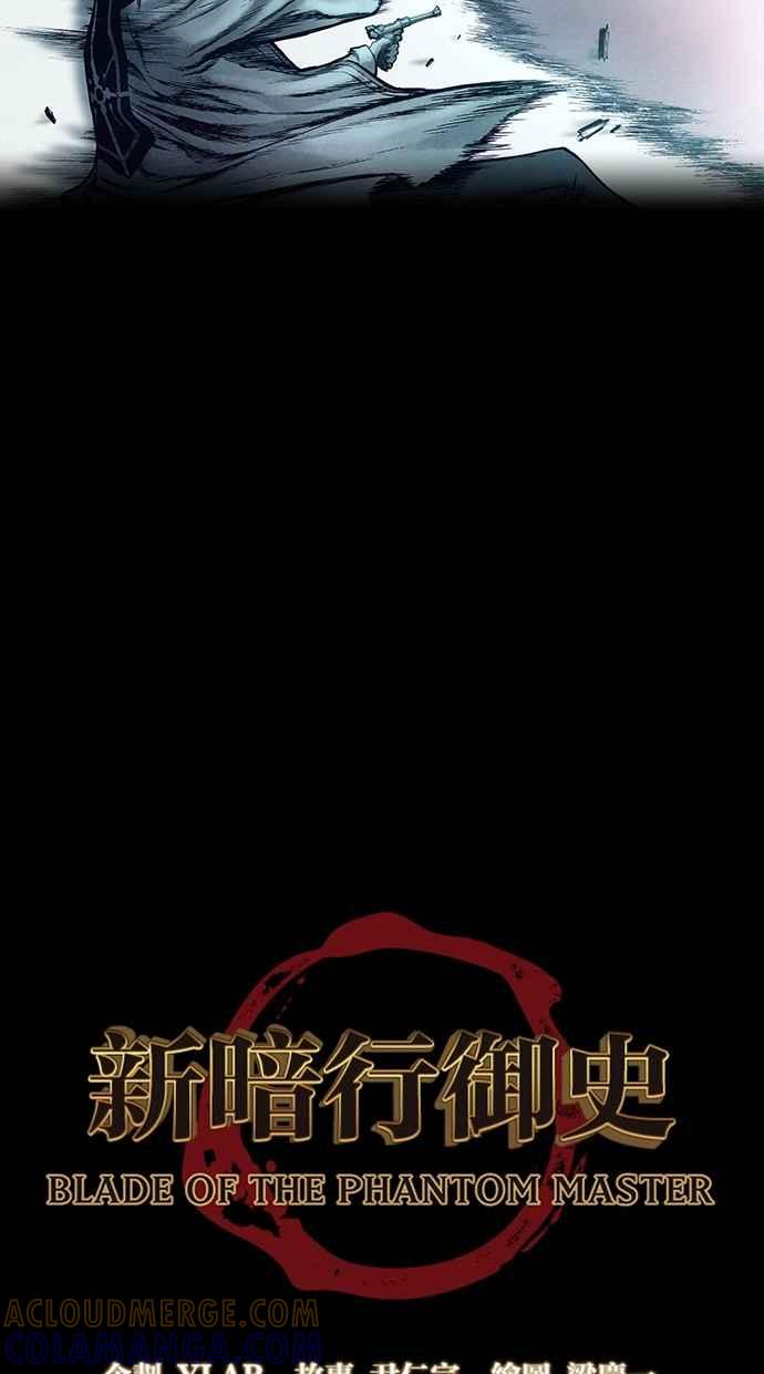 《新暗行御史》第153话 第7页