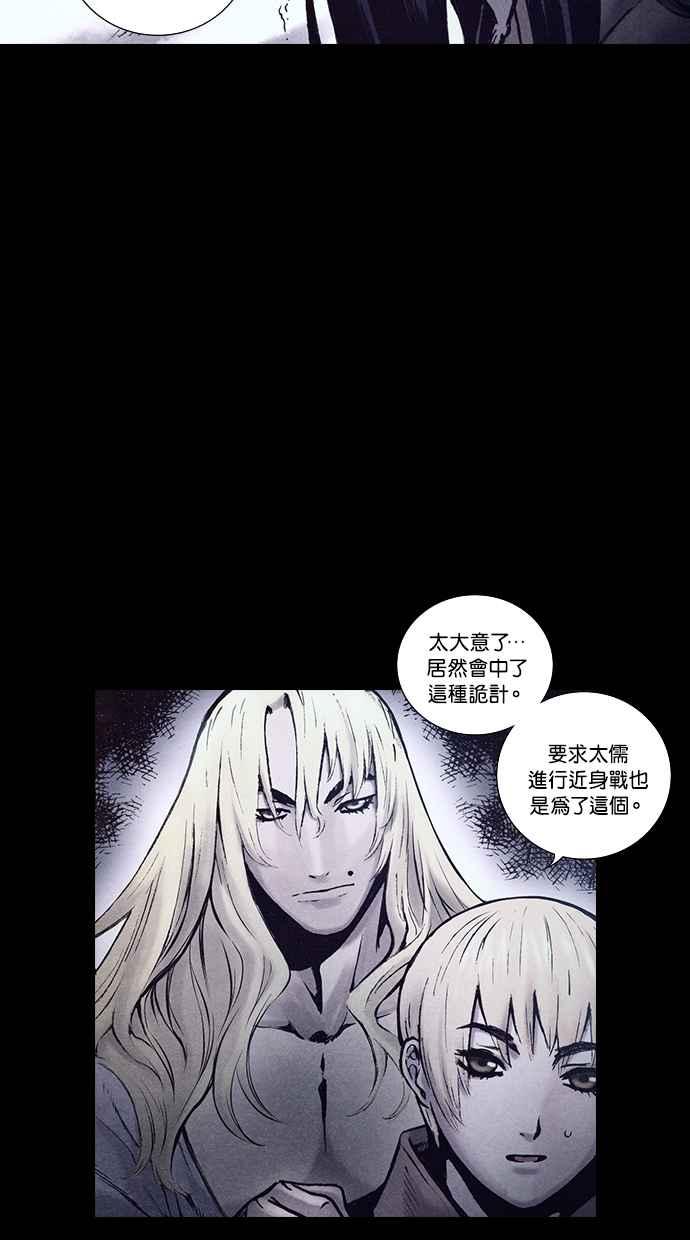 《新暗行御史》第153话 第30页