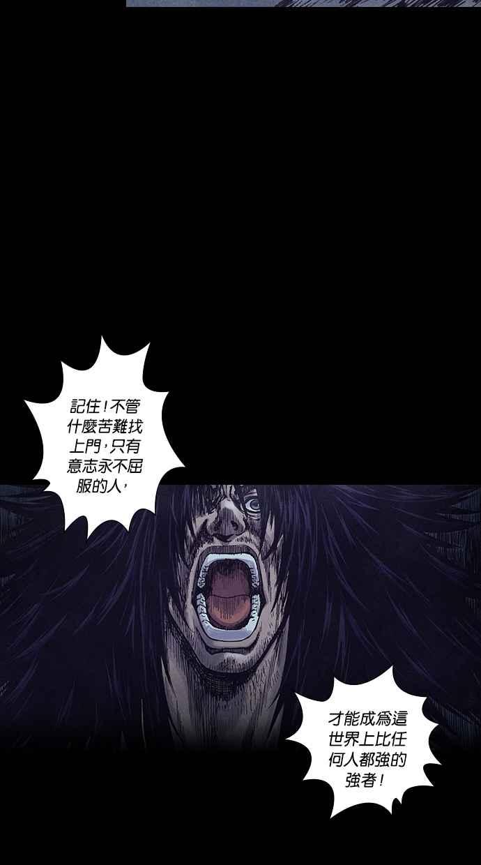 《新暗行御史》第153话 第20页