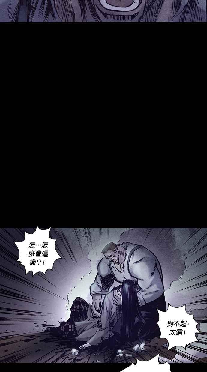 《新暗行御史》第153话 第57页