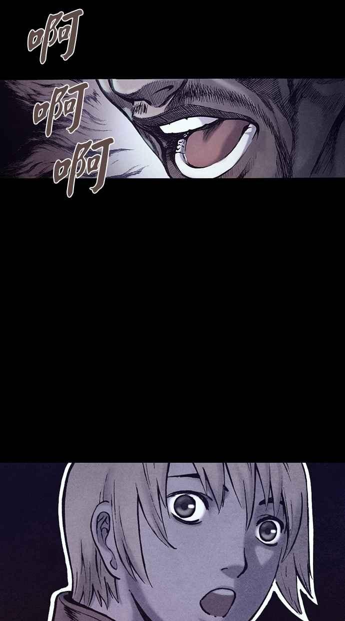 《新暗行御史》第153话 第50页