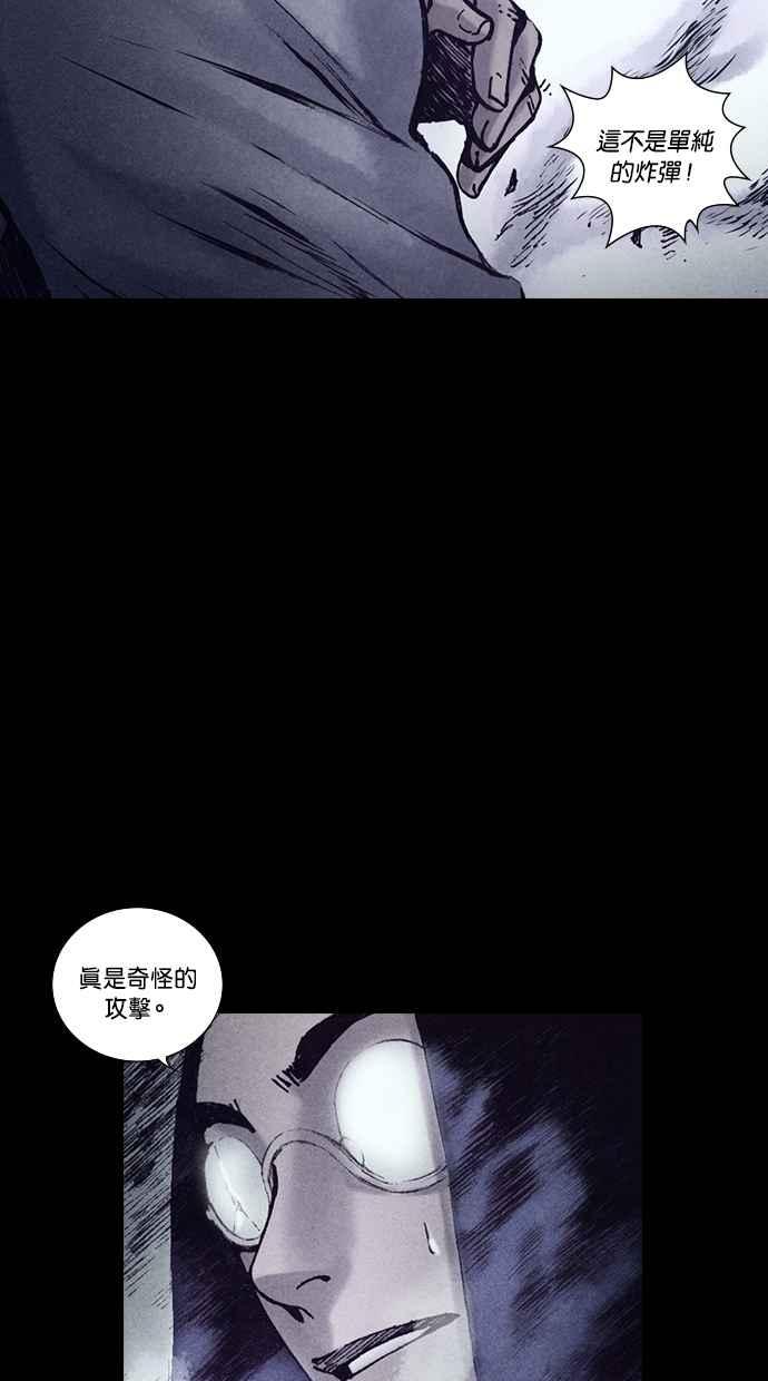 《新暗行御史》第153话 第27页