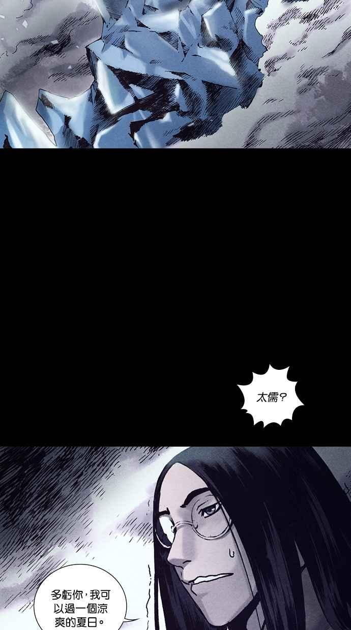 《新暗行御史》第153话 第29页