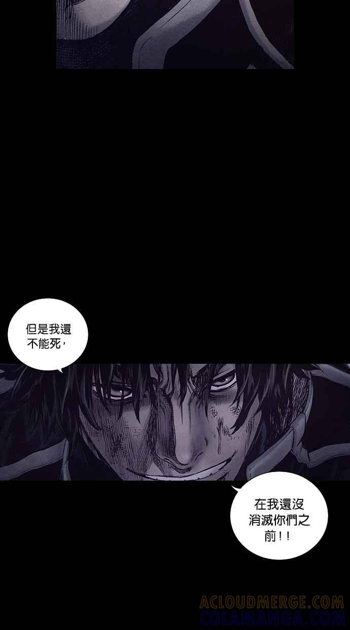 《新暗行御史》第153话 第40页