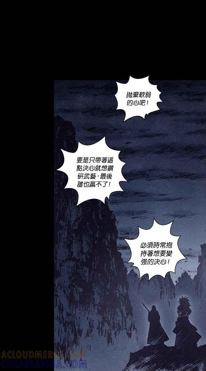 《新暗行御史》第153话 第19页