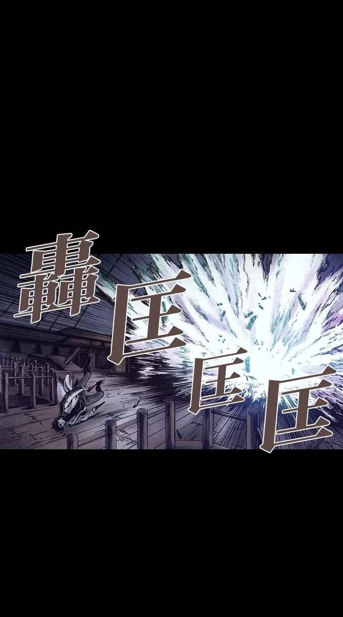 《新暗行御史》第153话 第12页