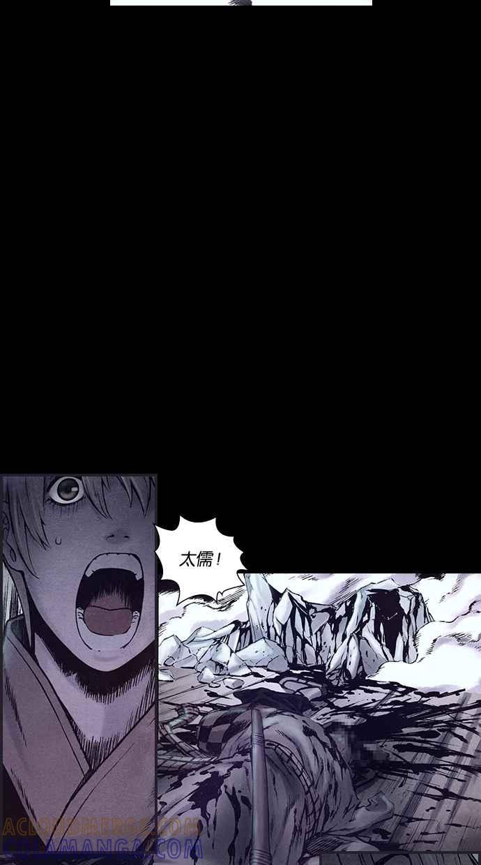 《新暗行御史》第153话 第55页