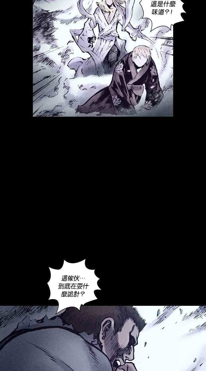 《新暗行御史》第153话 第26页