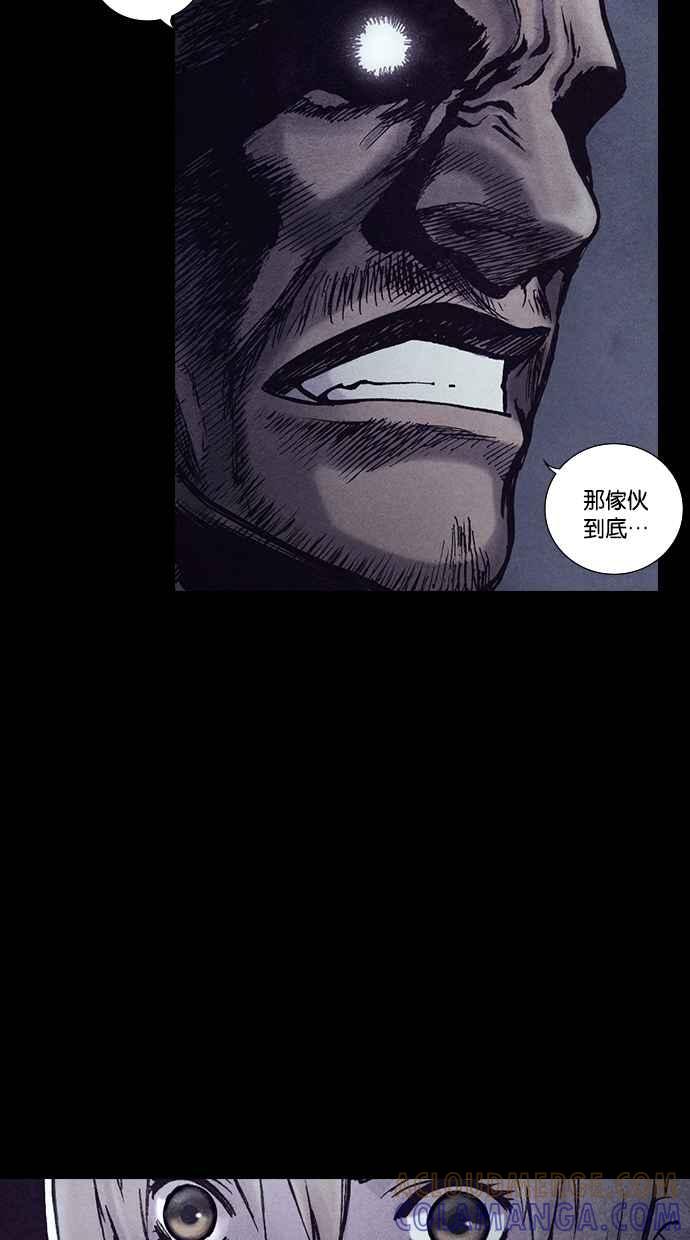 《新暗行御史》第153话 第34页