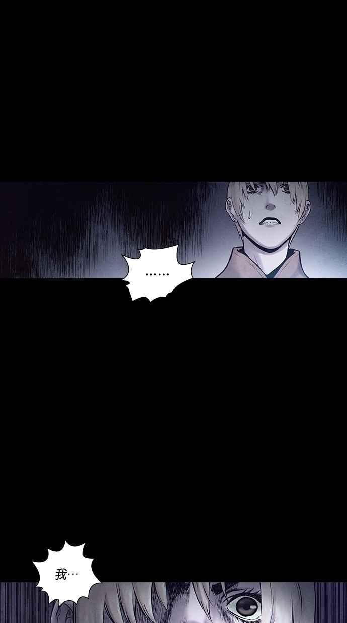 《新暗行御史》第153话 第41页