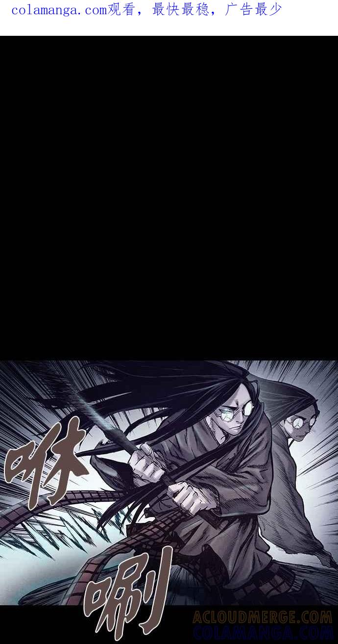 《新暗行御史》第153话 第1页