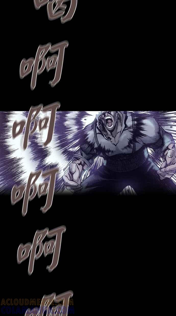 《新暗行御史》第153话 第52页