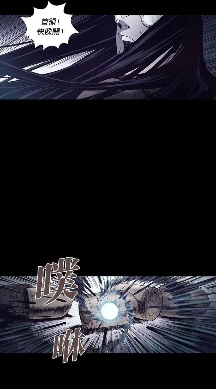 《新暗行御史》第153话 第11页