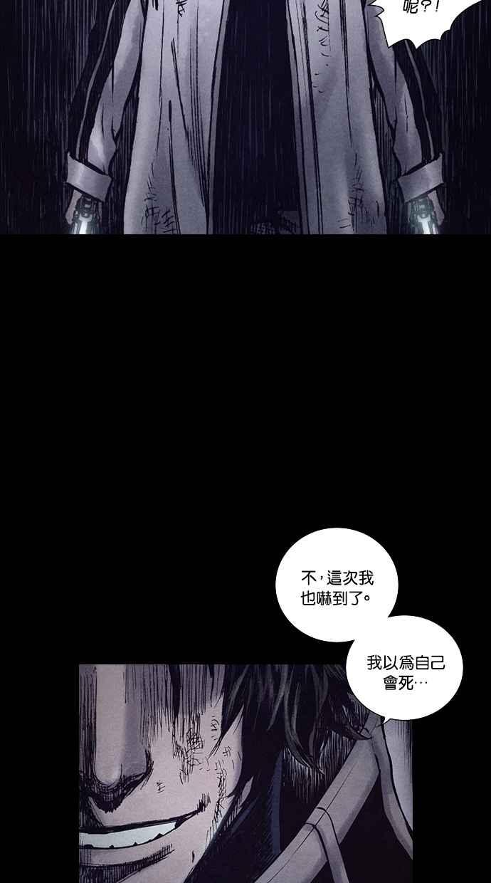 《新暗行御史》第153话 第39页