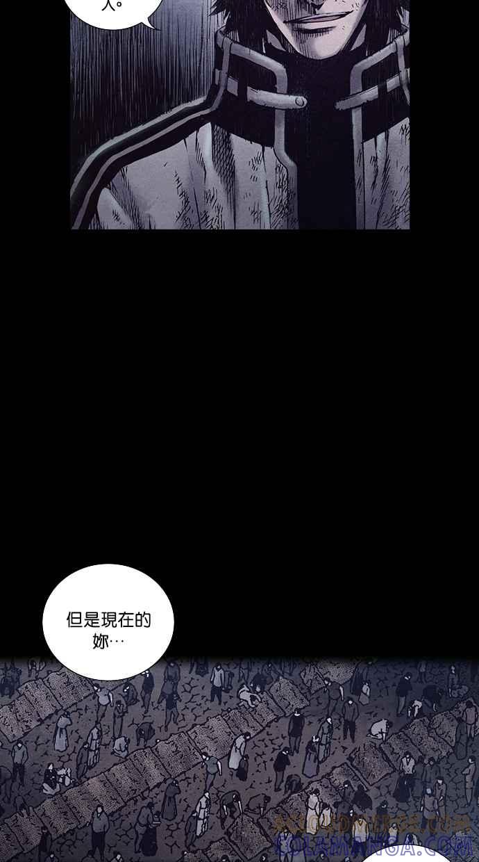 《新暗行御史》第153话 第43页