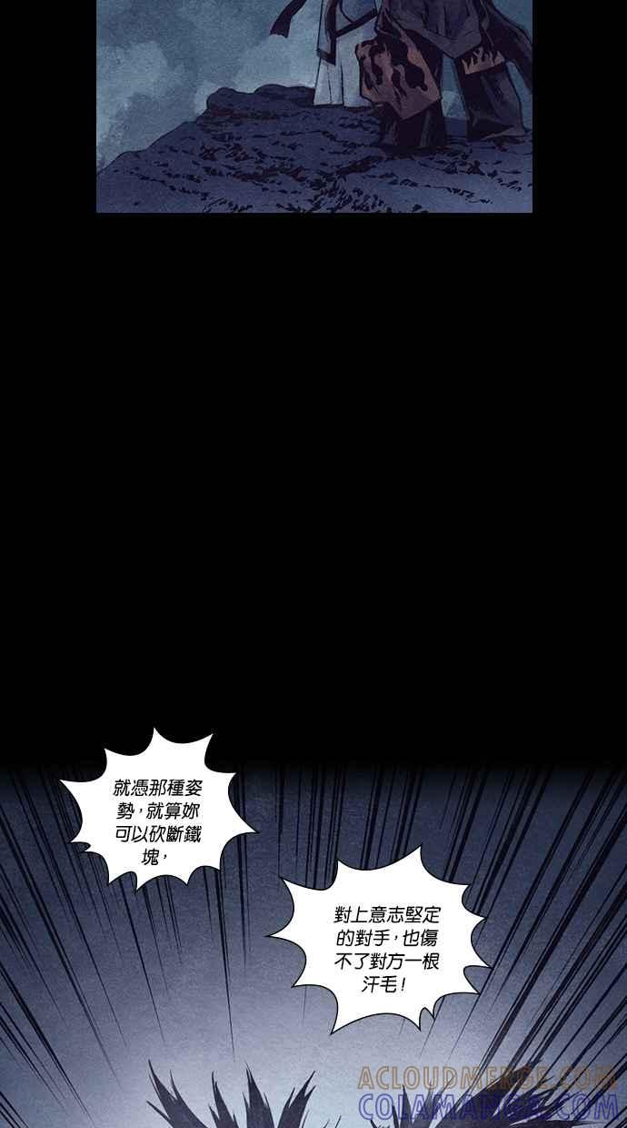 《新暗行御史》第153话 第16页