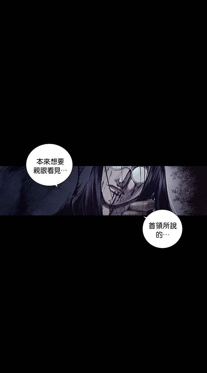 《新暗行御史》第153话 第59页