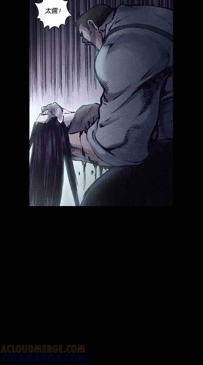 《新暗行御史》第153话 第61页