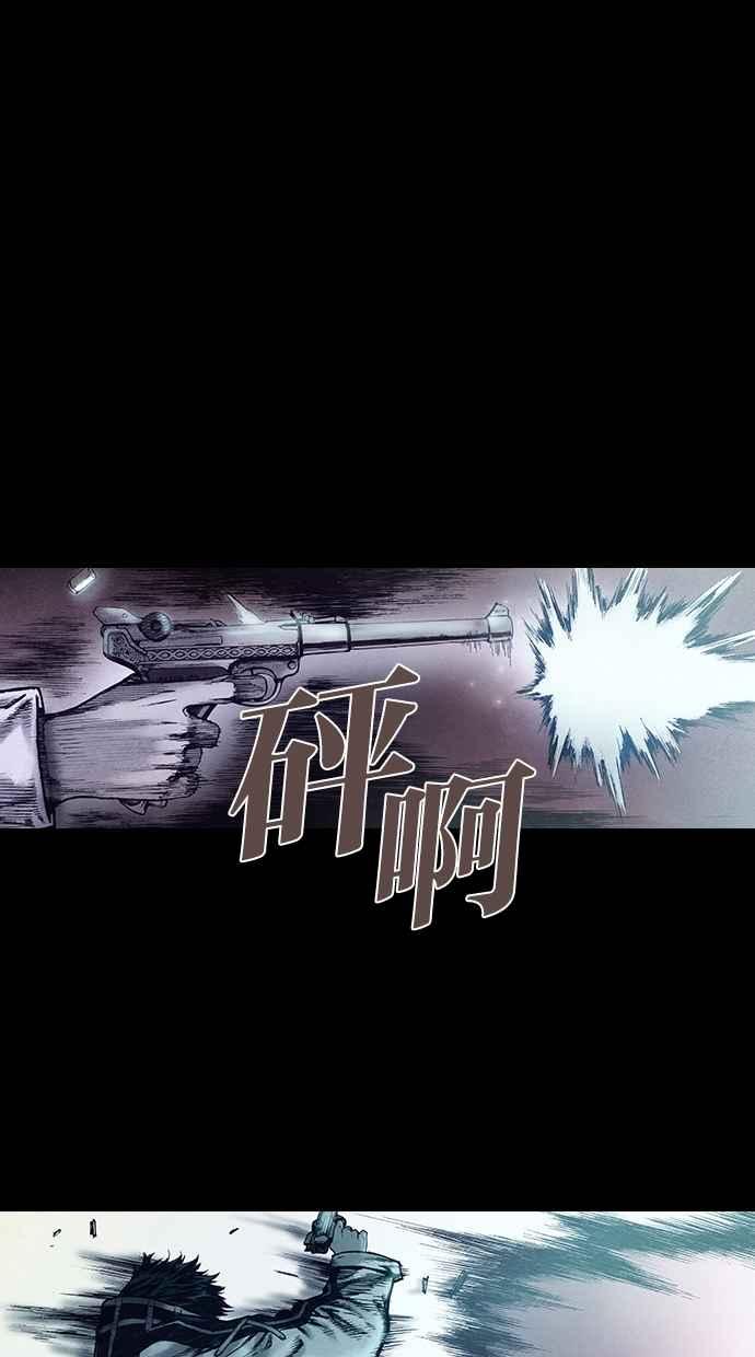 《新暗行御史》第153话 第6页