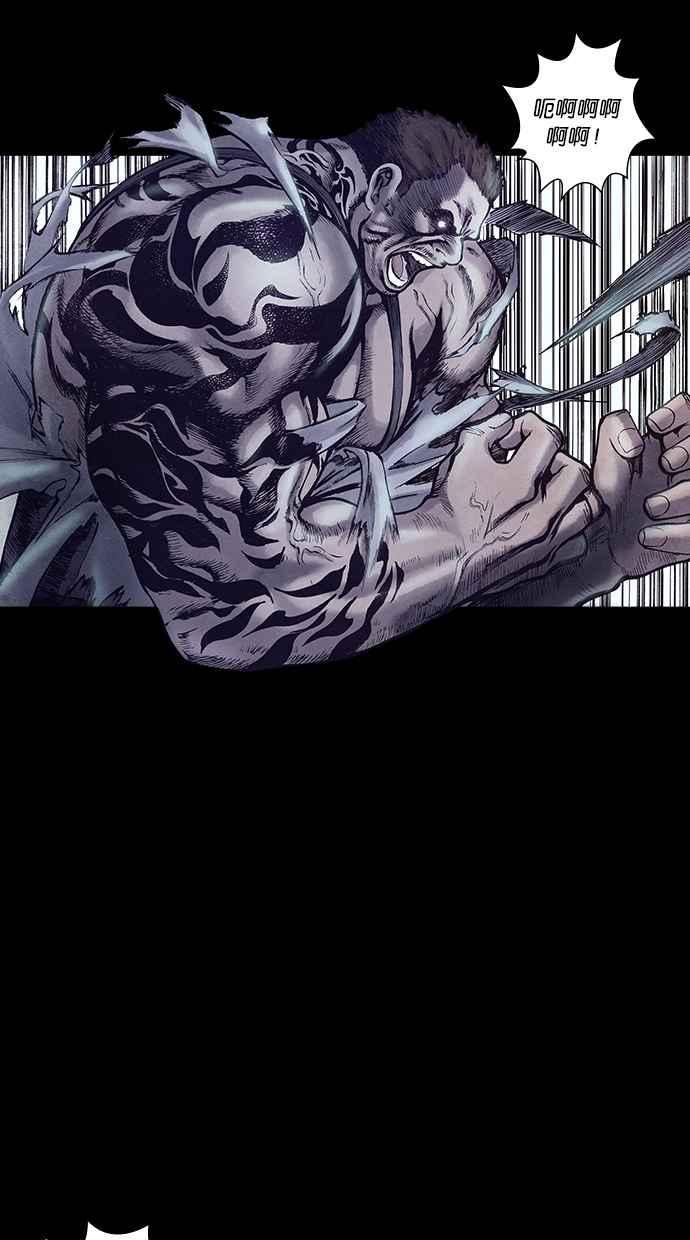 《新暗行御史》第153话 第65页