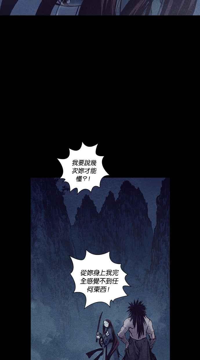 《新暗行御史》第153话 第15页
