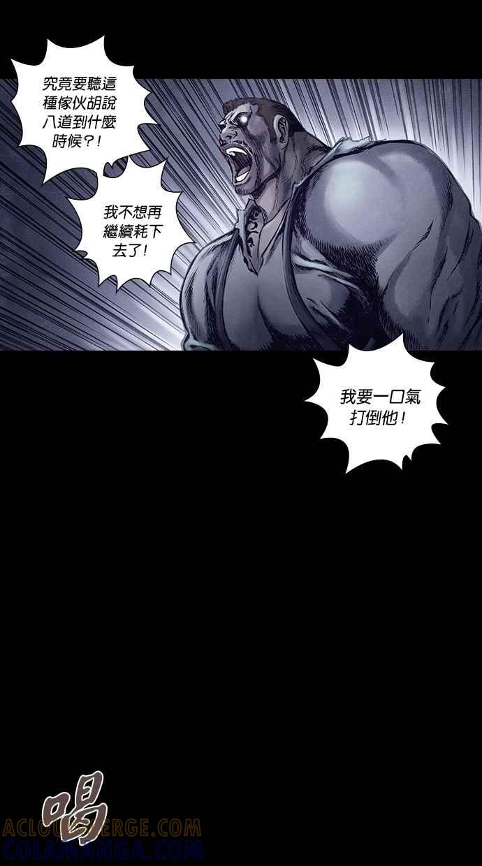 《新暗行御史》第153话 第49页