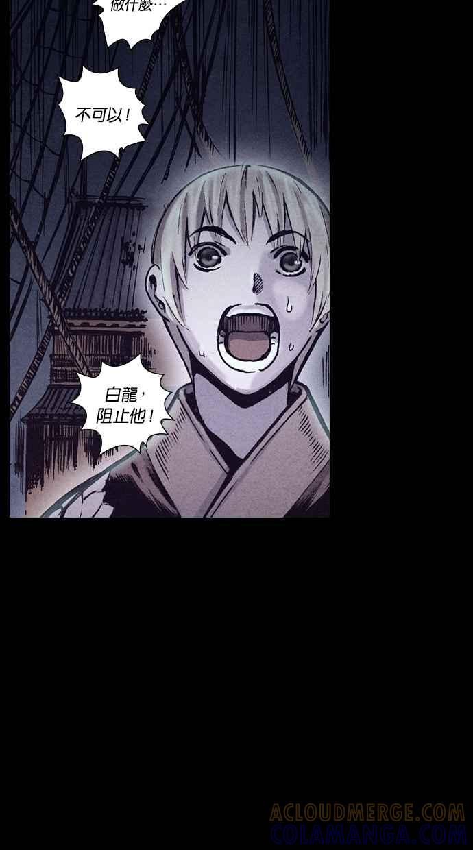 《新暗行御史》第154话 第64页