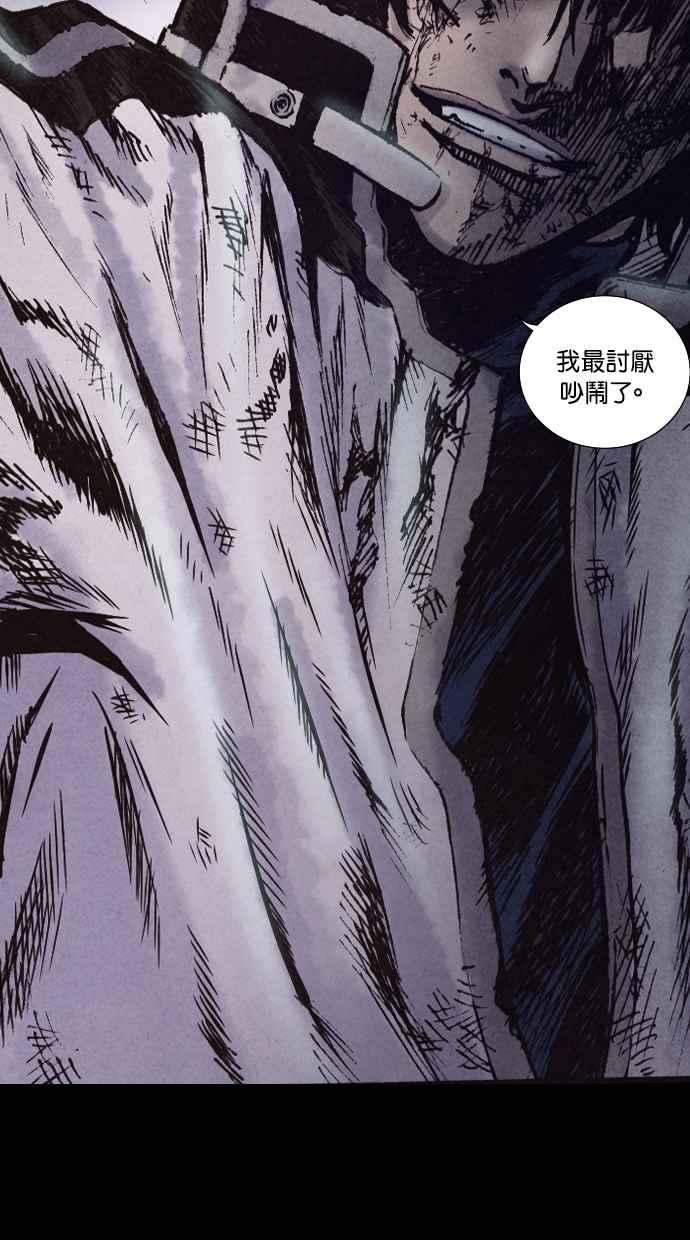 《新暗行御史》第154话 第72页