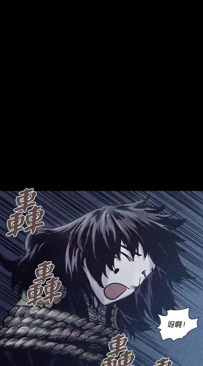 《新暗行御史》第154话 第9页