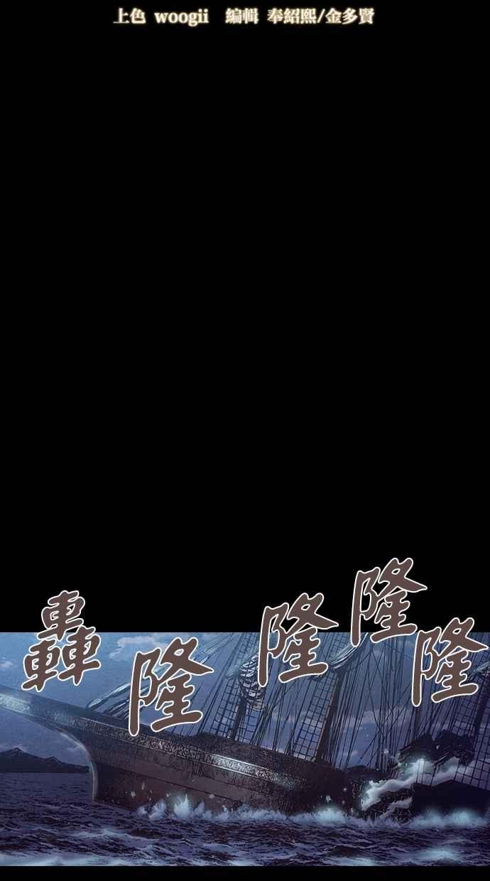 《新暗行御史》第154话 第8页