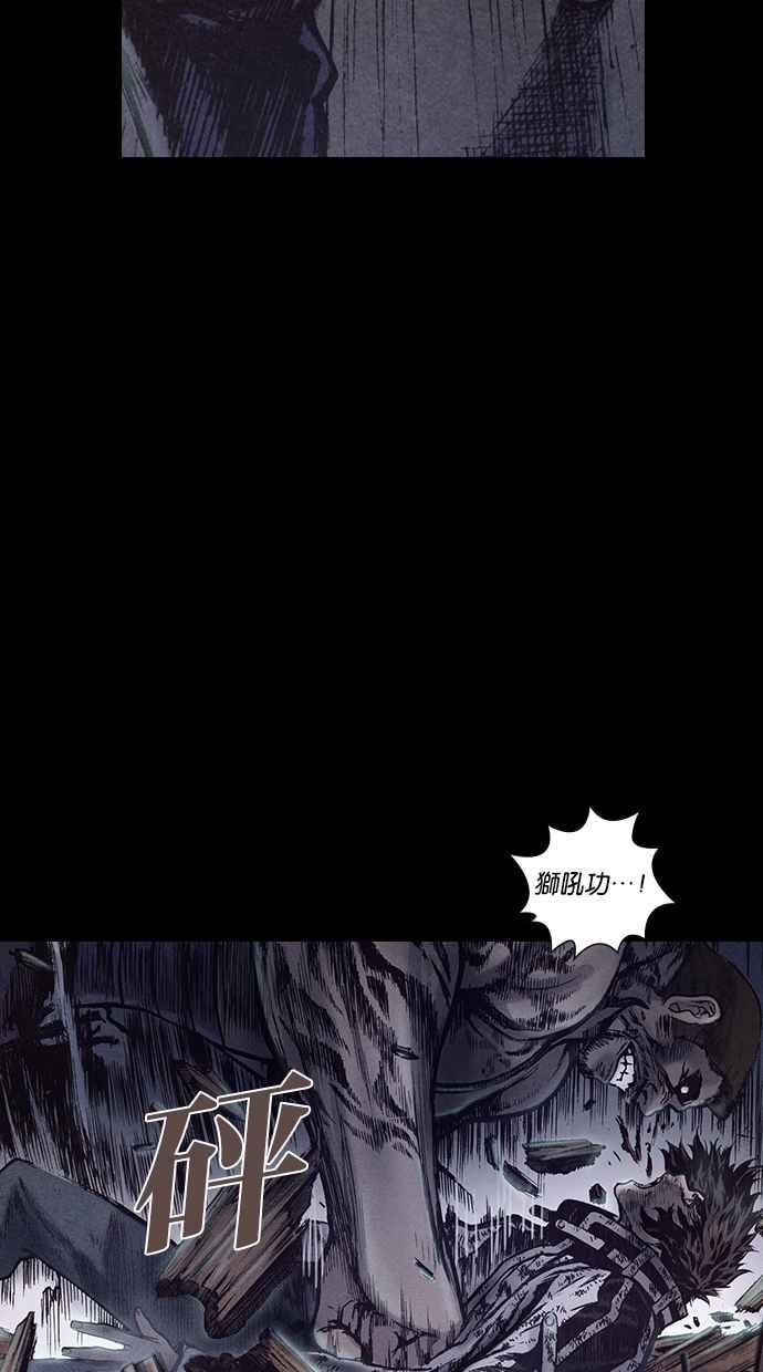 《新暗行御史》第154话 第50页