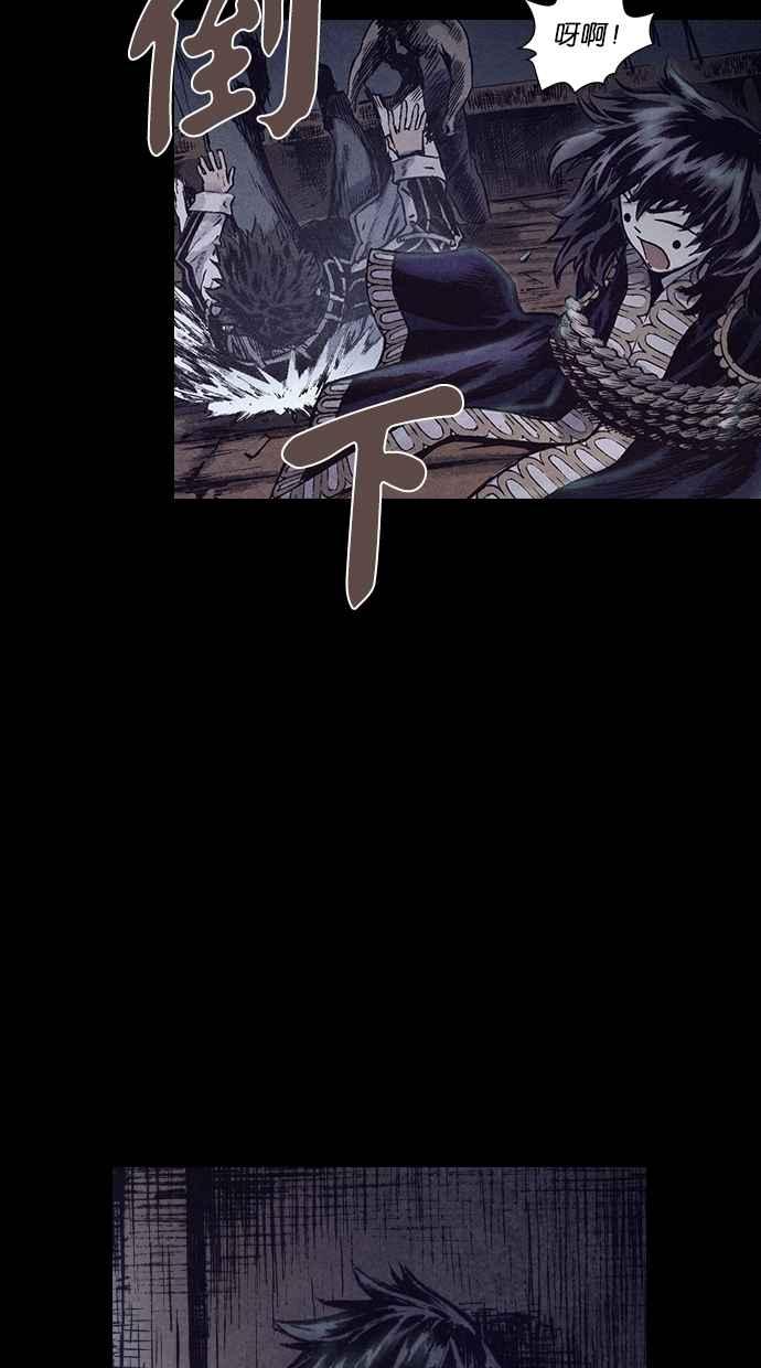 《新暗行御史》第154话 第44页