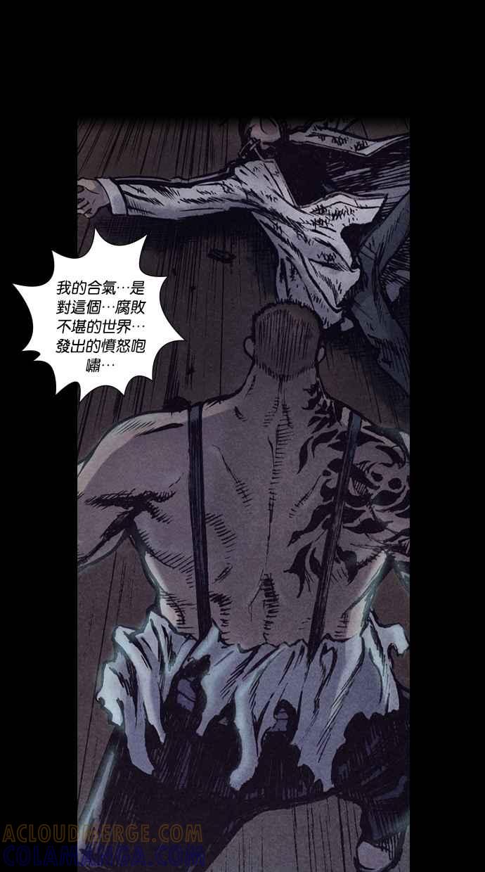 《新暗行御史》第154话 第49页