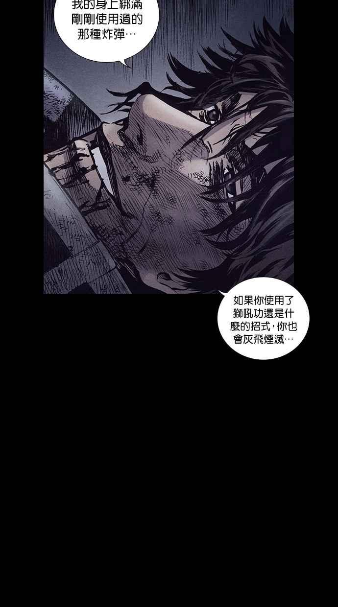 《新暗行御史》第154话 第53页