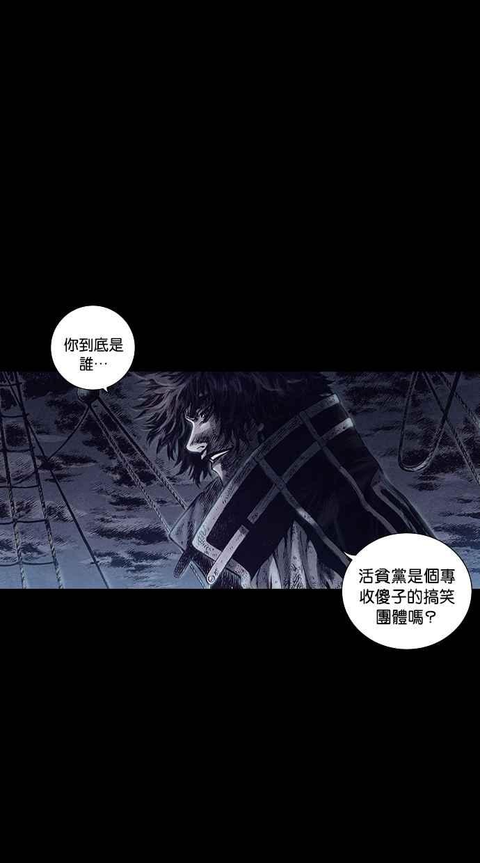 《新暗行御史》第154话 第30页