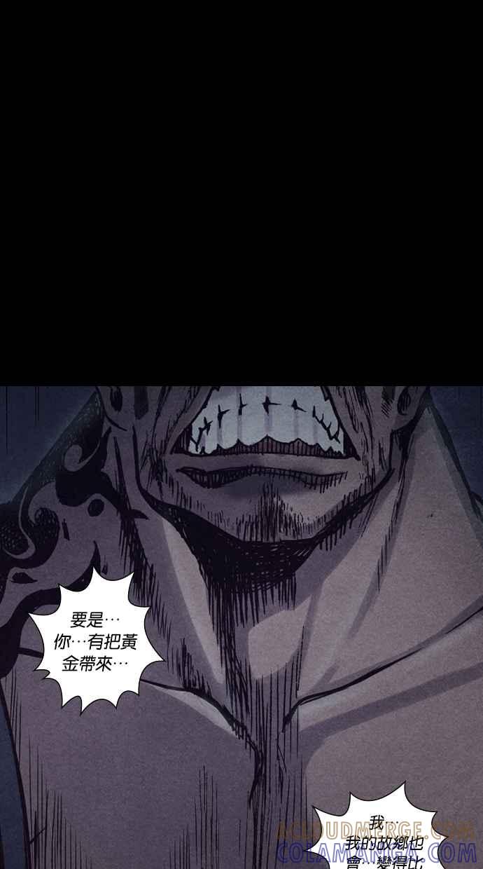 《新暗行御史》第154话 第58页
