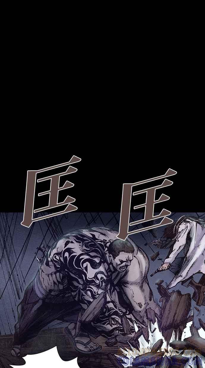 《新暗行御史》第154话 第25页