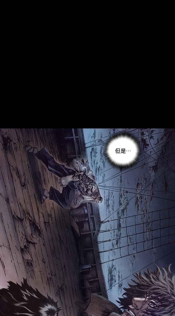 《新暗行御史》第154话 第15页