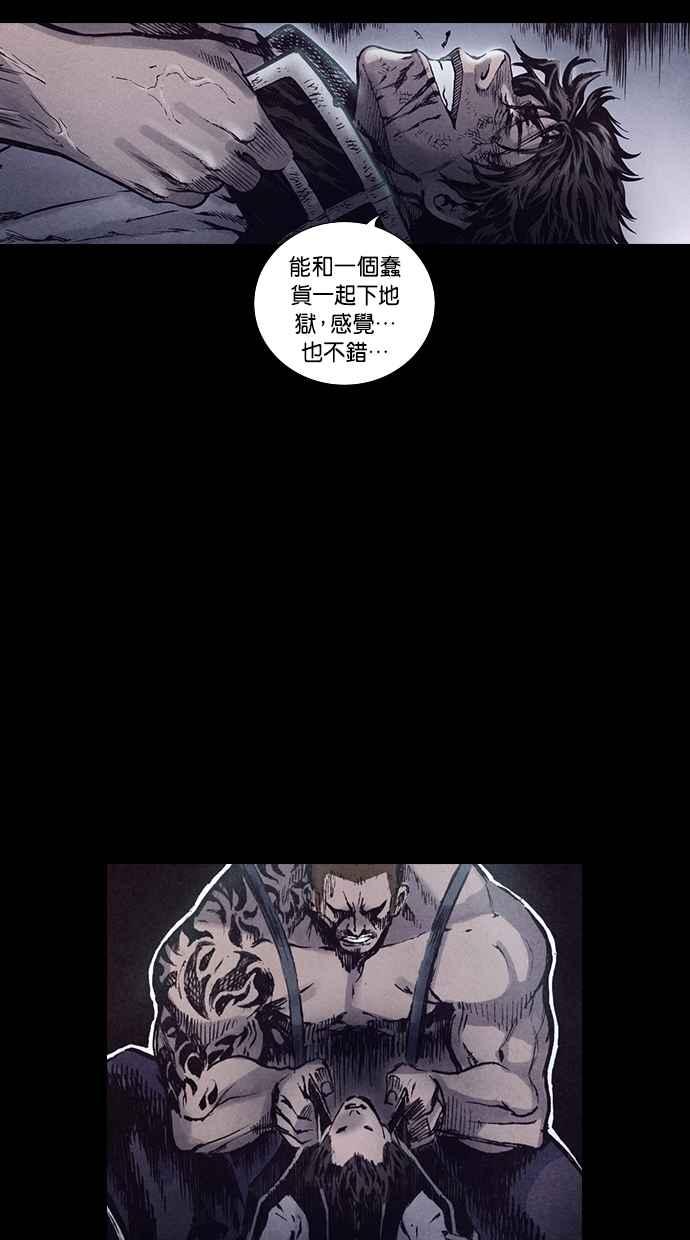《新暗行御史》第154话 第56页
