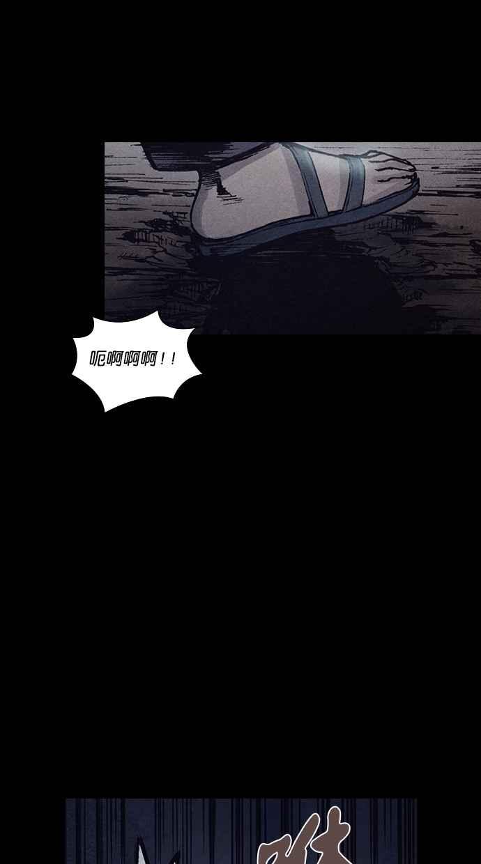 《新暗行御史》第154话 第27页
