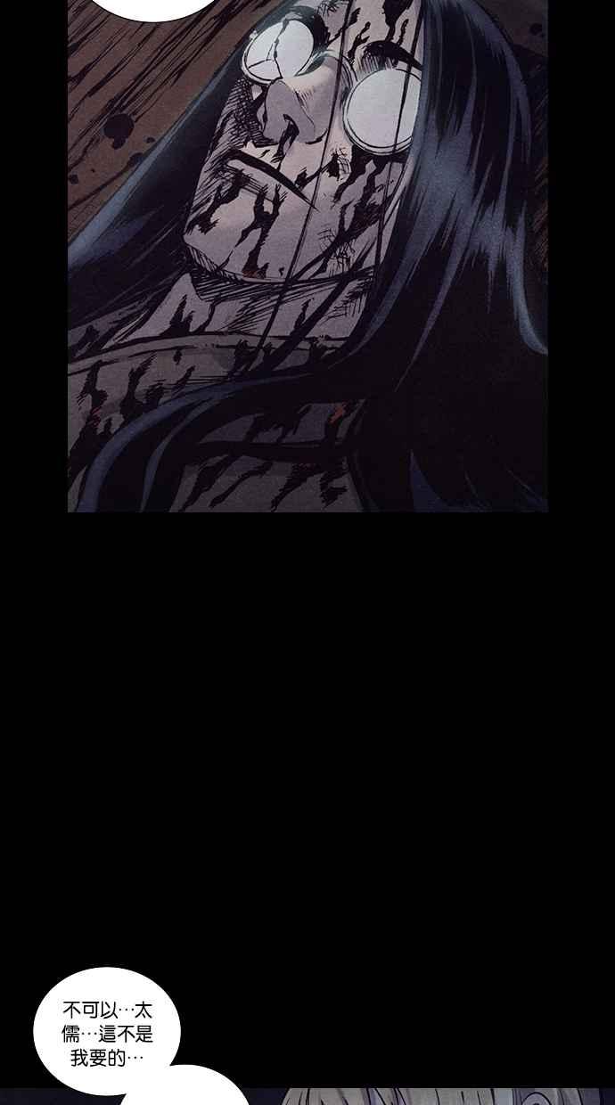 《新暗行御史》第154话 第20页