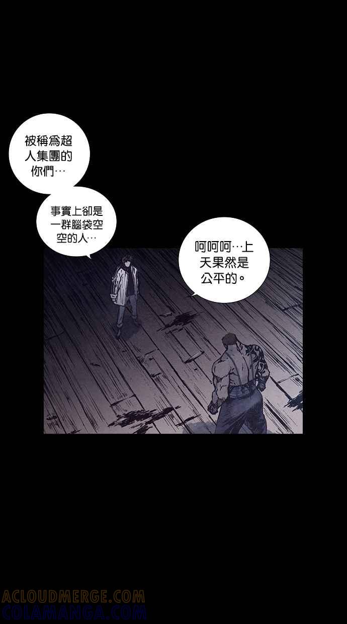 《新暗行御史》第154话 第31页