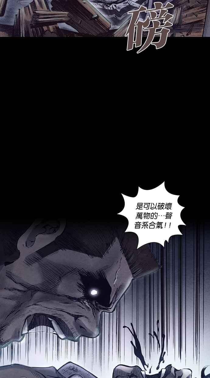 《新暗行御史》第154话 第51页