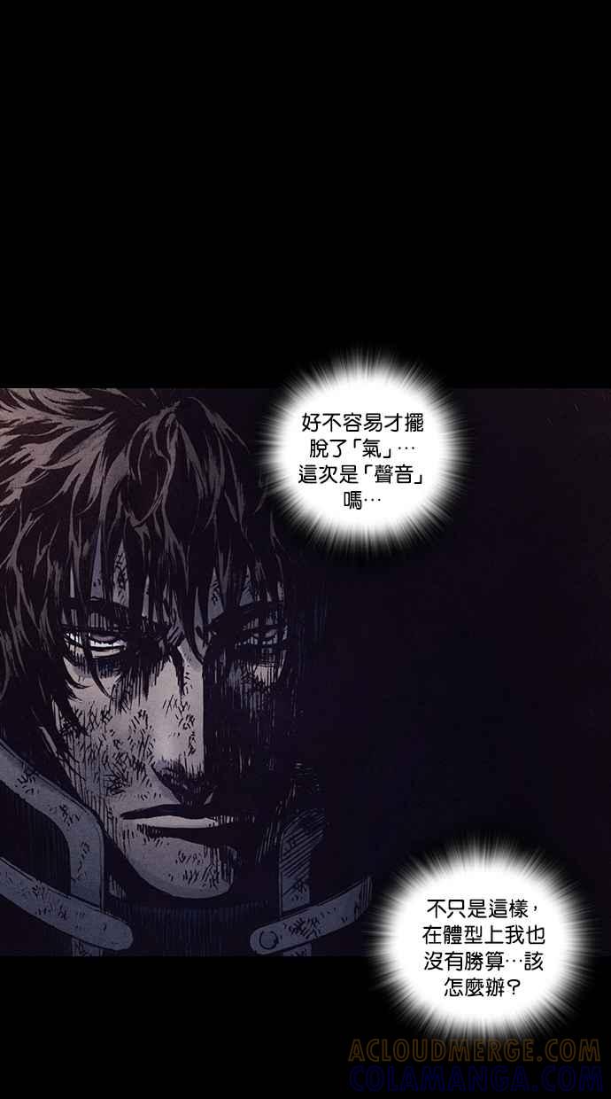 《新暗行御史》第154话 第34页